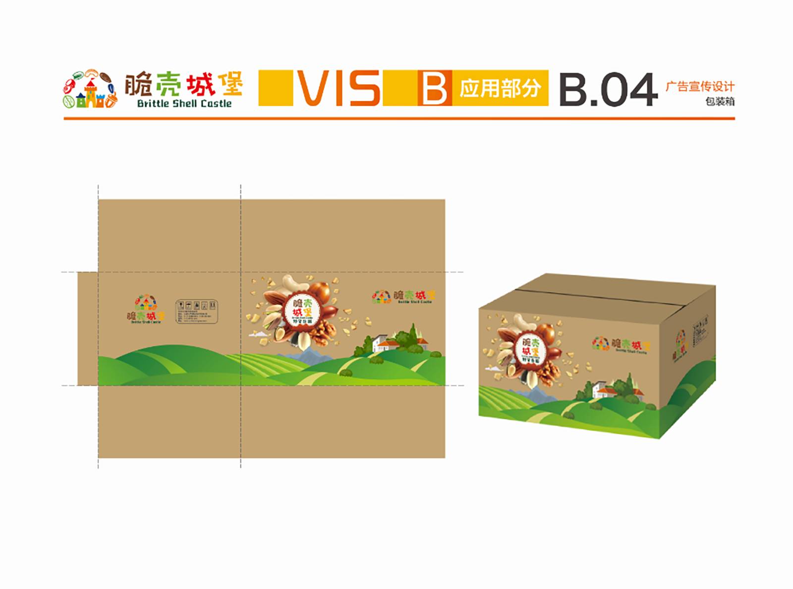 脆壳城堡品牌宣传形象系统VIS-第11张