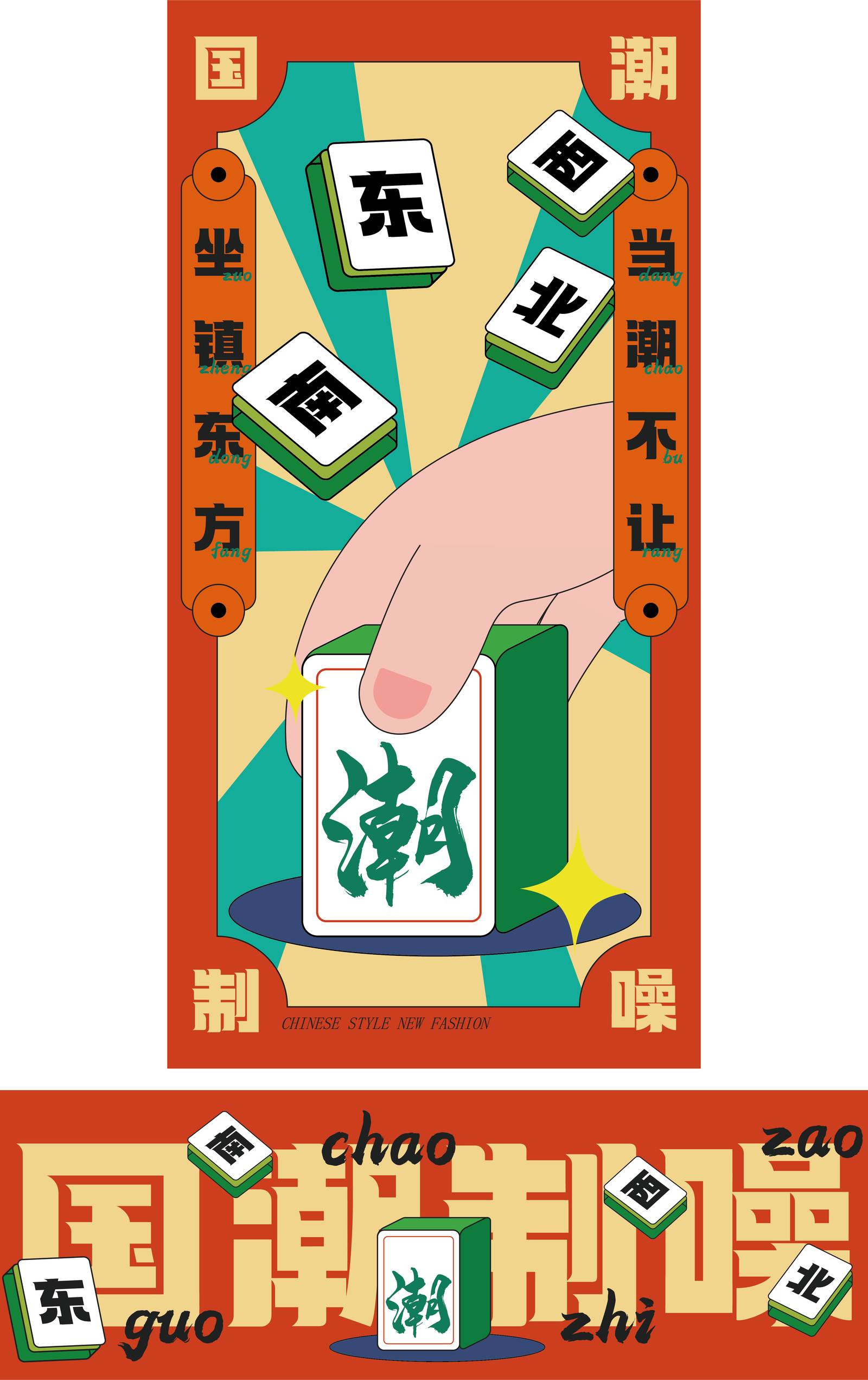 THE GREEN PARTY 快销品牌宣传系列海报-第7张