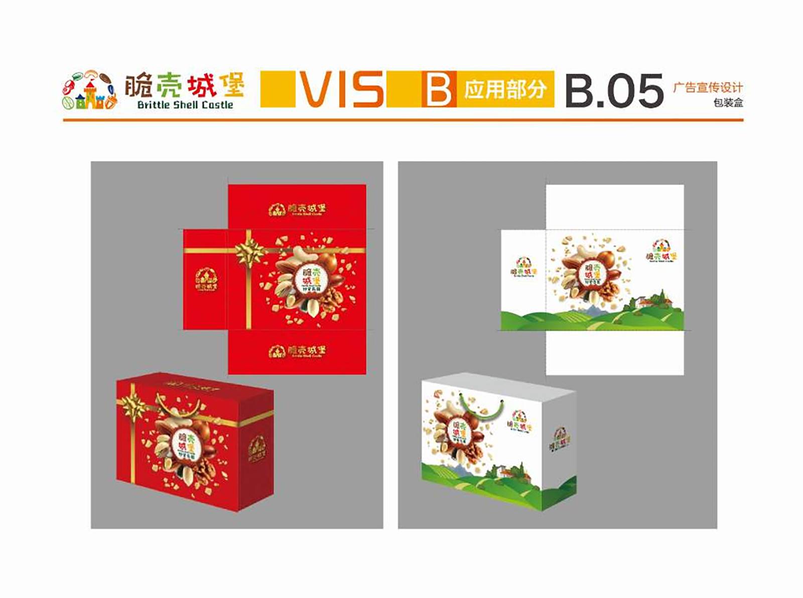 脆壳城堡品牌宣传形象系统VIS-第12张