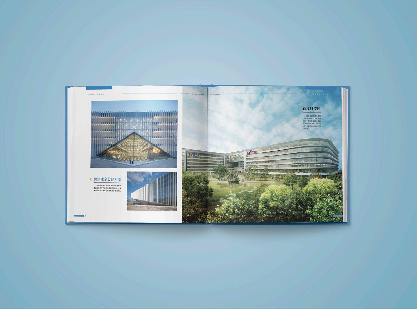 彩山铝业企业品牌印刷宣传册-第24张