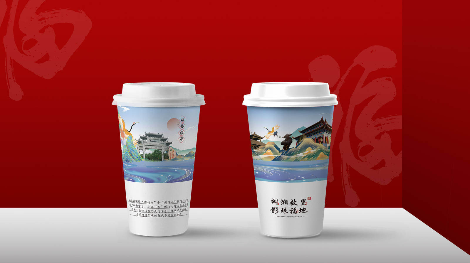 乡村振兴文创系列茶杯设计包装-第2张