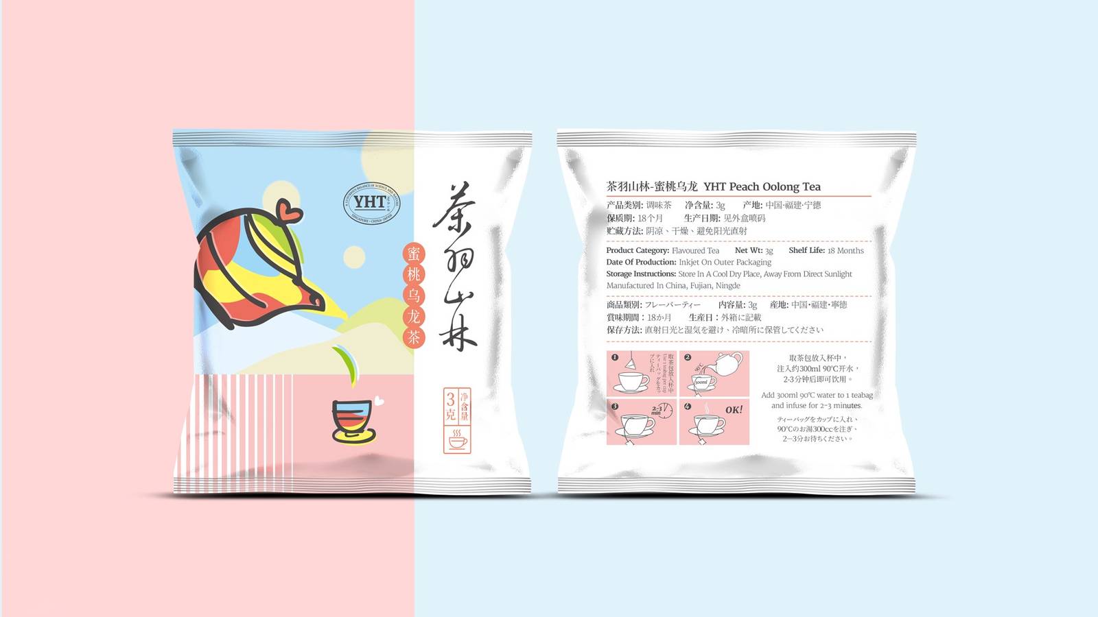 茶羽山森品牌茶叶宣传包装-第6张