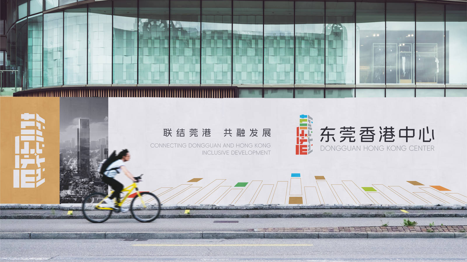 东莞香港中心品牌视觉延展设计LOGO-第33张