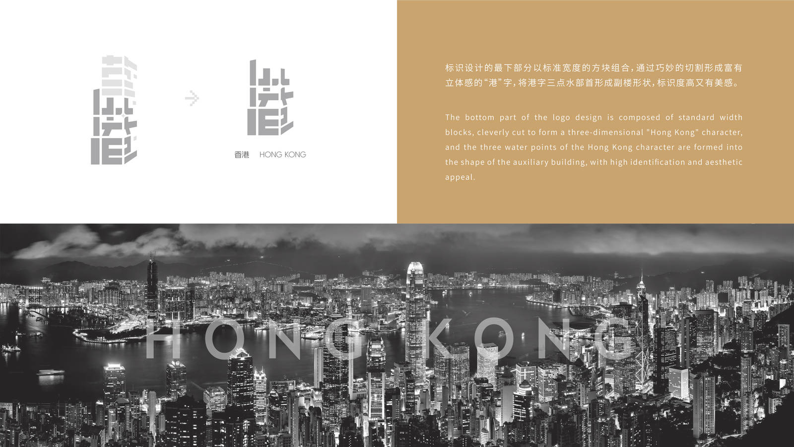 东莞香港中心品牌视觉延展设计LOGO-第8张