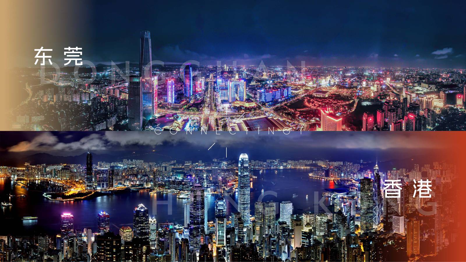 东莞香港中心品牌视觉延展设计LOGO-第3张