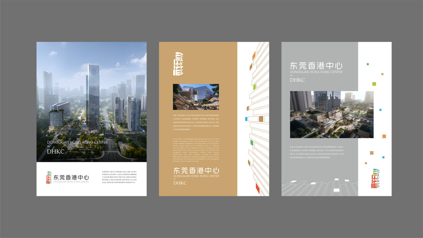 东莞香港中心品牌视觉延展设计LOGO-第25张