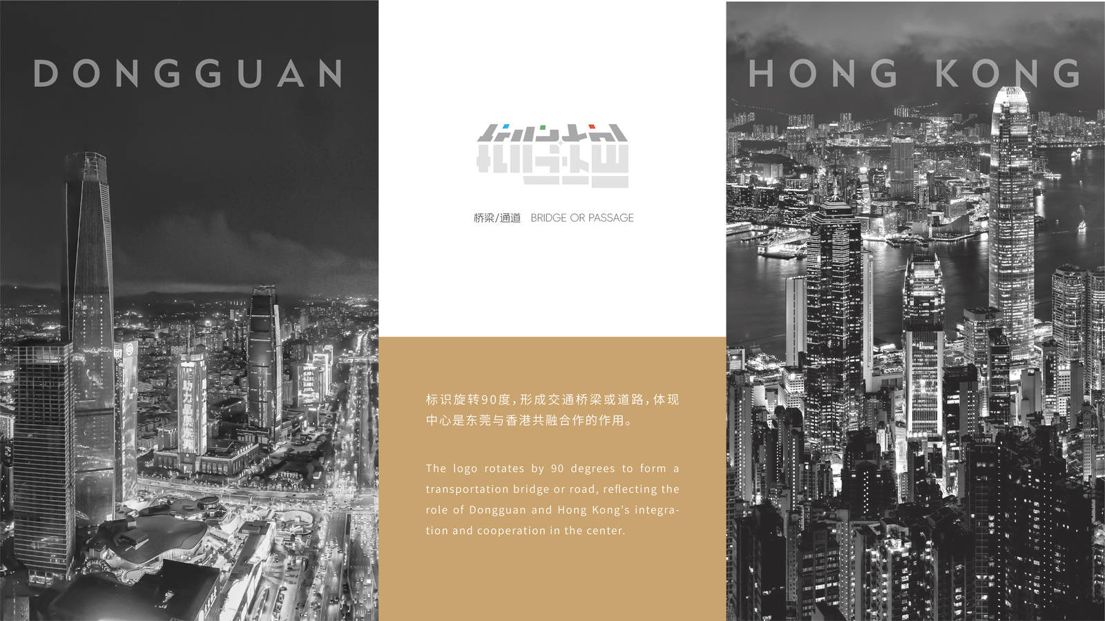 东莞香港中心品牌视觉延展设计LOGO-第10张