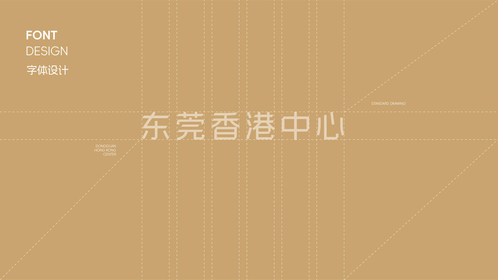 东莞香港中心品牌视觉延展设计LOGO-第13张