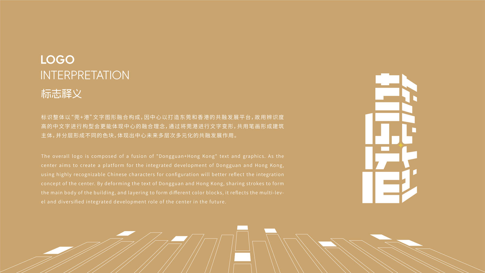 东莞香港中心品牌视觉延展设计LOGO-第6张