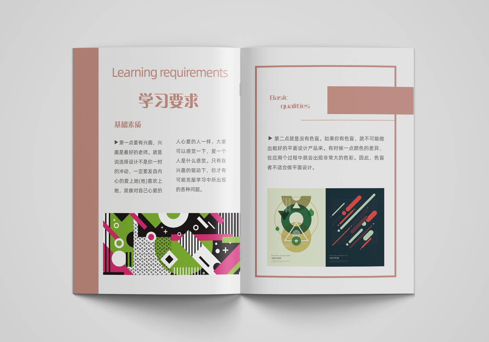 平面设计书籍宣传印刷画册-第4张