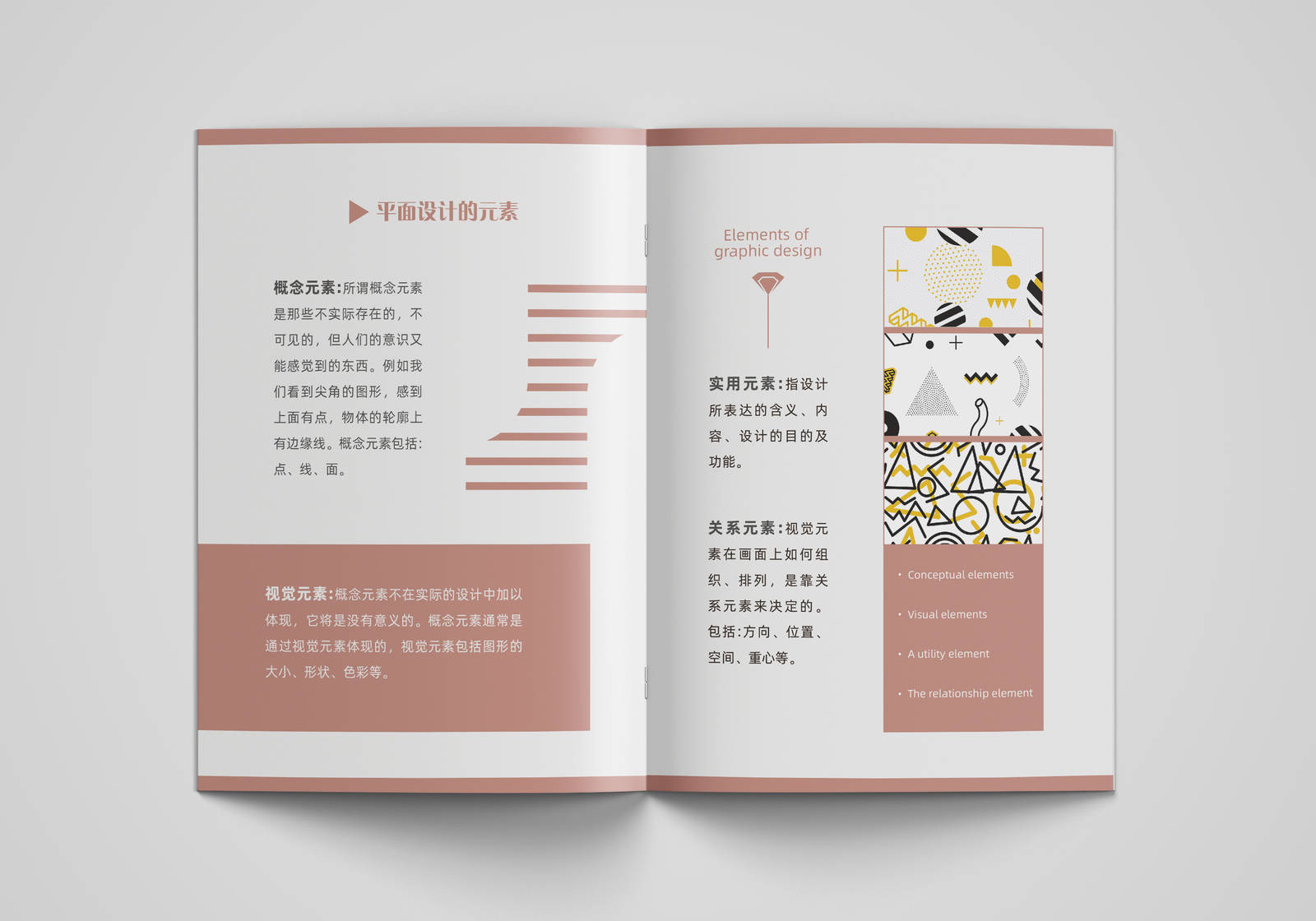 平面设计书籍宣传印刷画册-第9张