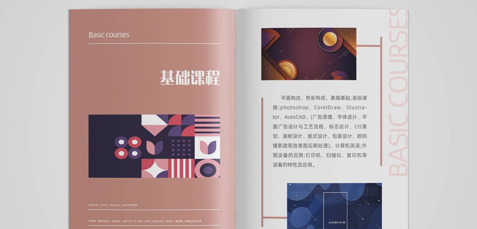 平面设计书籍宣传印刷画册