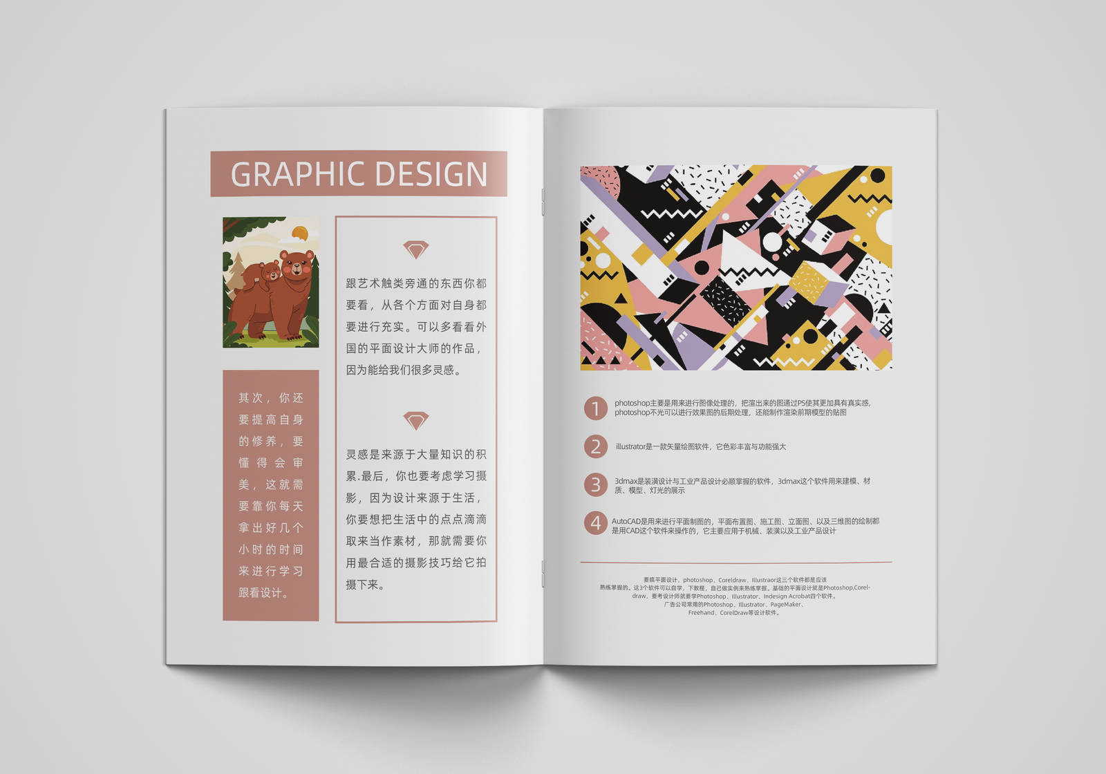 平面设计书籍宣传印刷画册-第6张