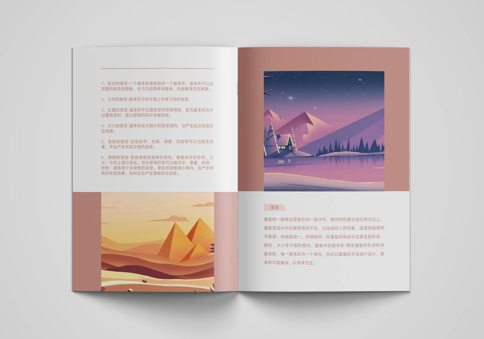 平面设计书籍宣传印刷画册-第11张