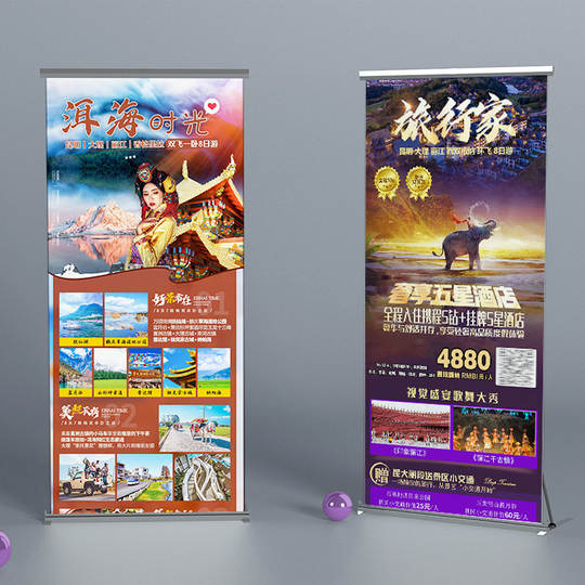 云南休闲旅游品牌宣传系列海报