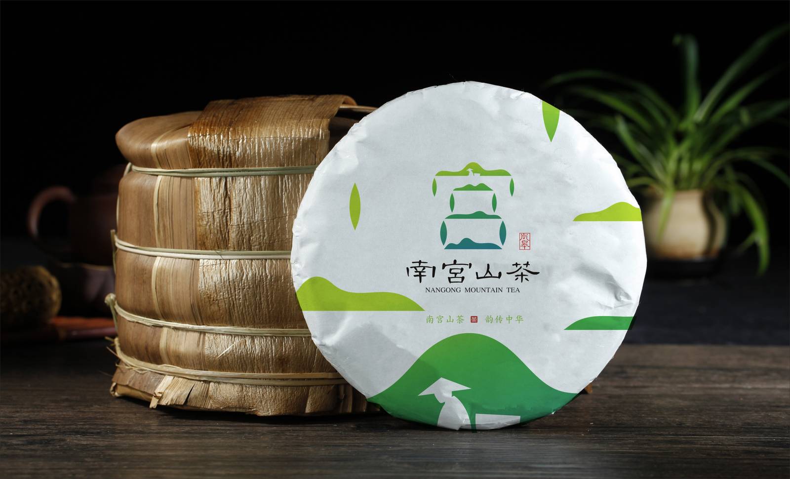 南宫山茶区域农产品茶叶类品牌标志LOGO-第22张