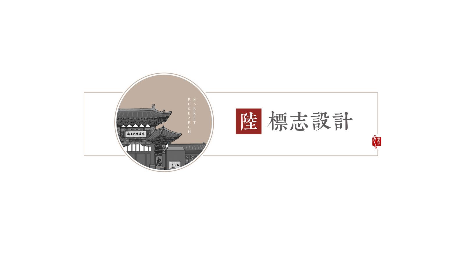 河南汤阴县县域公共品牌宣传标志LOGO-第2张