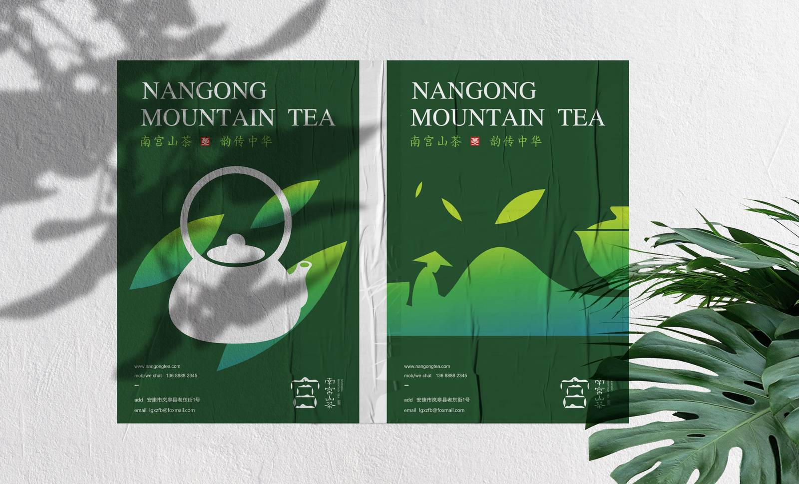 南宫山茶区域农产品茶叶类品牌标志LOGO-第35张