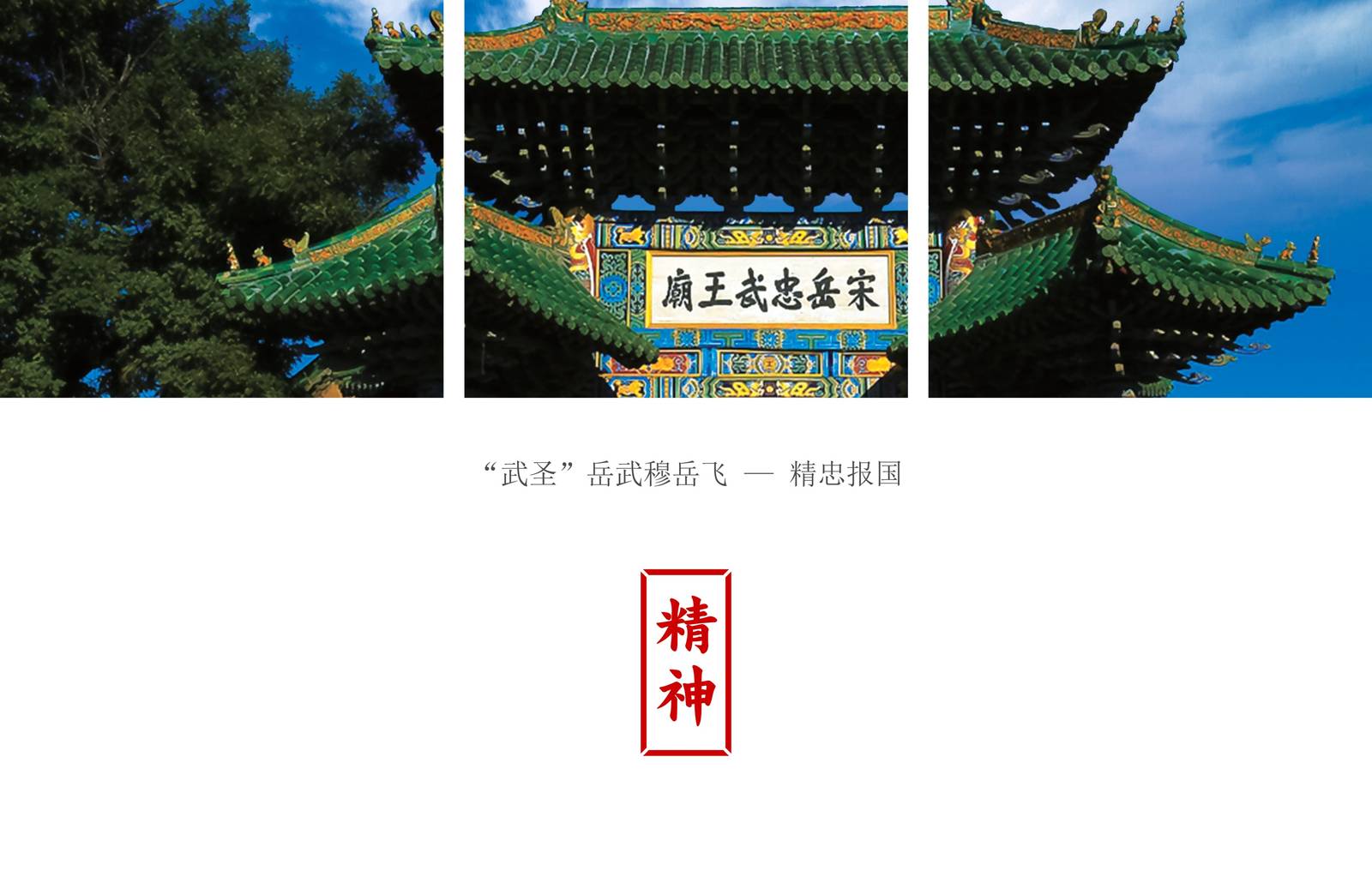 河南汤阴县县域公共品牌宣传标志LOGO-第5张