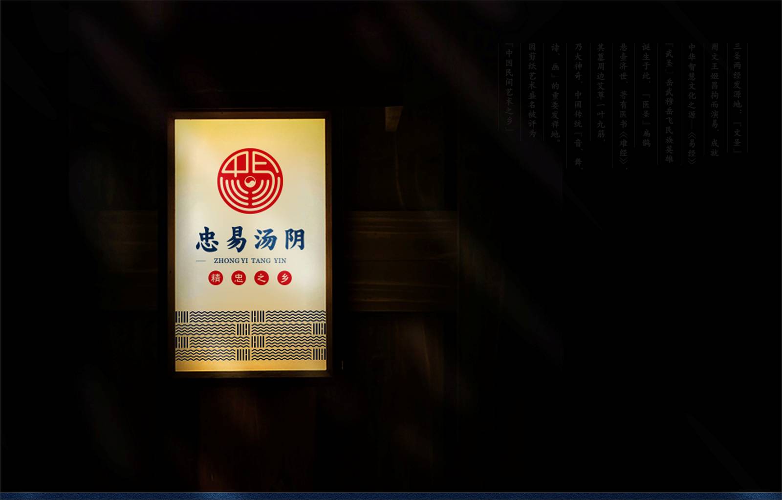 河南汤阴县县域公共品牌宣传标志LOGO-第23张