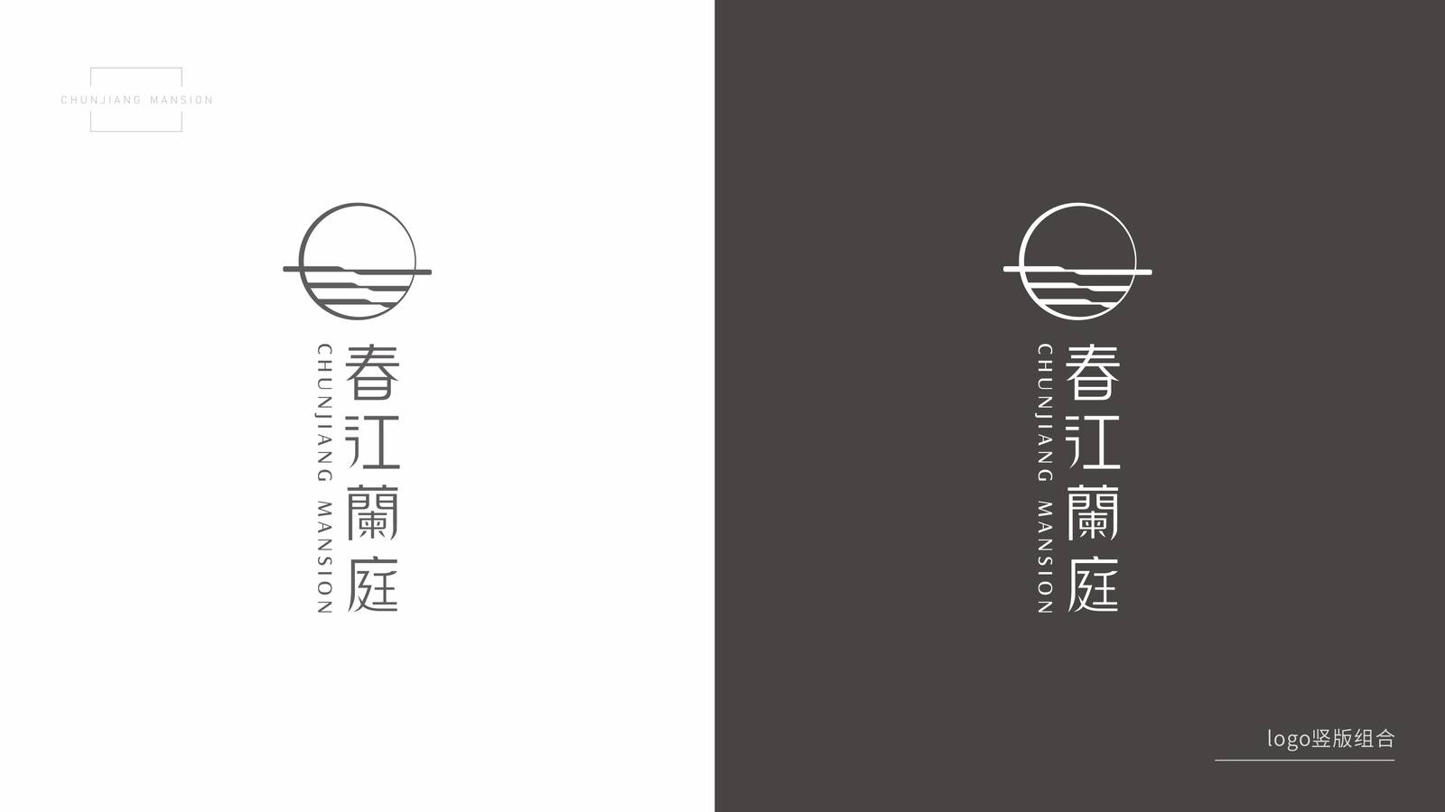 春江澜庭品牌地产宣传标志LOGO-第13张