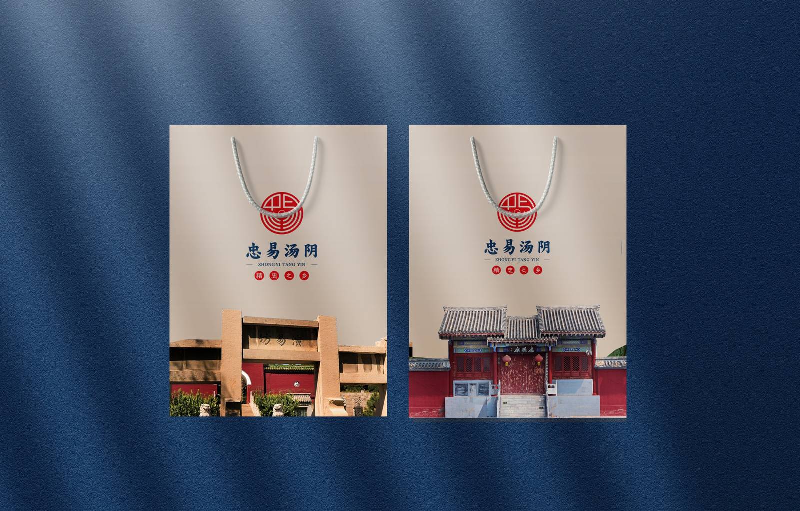 河南汤阴县县域公共品牌宣传标志LOGO-第28张