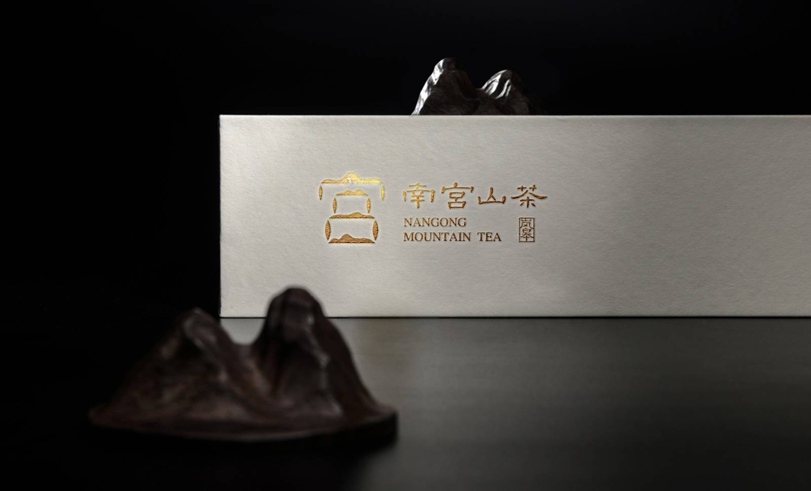南宫山茶区域农产品茶叶类品牌标志LOGO-第41张