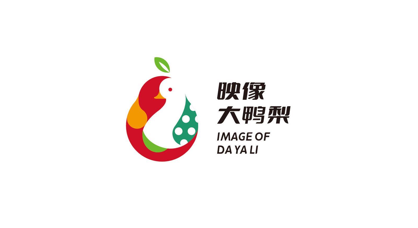 大鸭梨餐饮logo设计-第3张