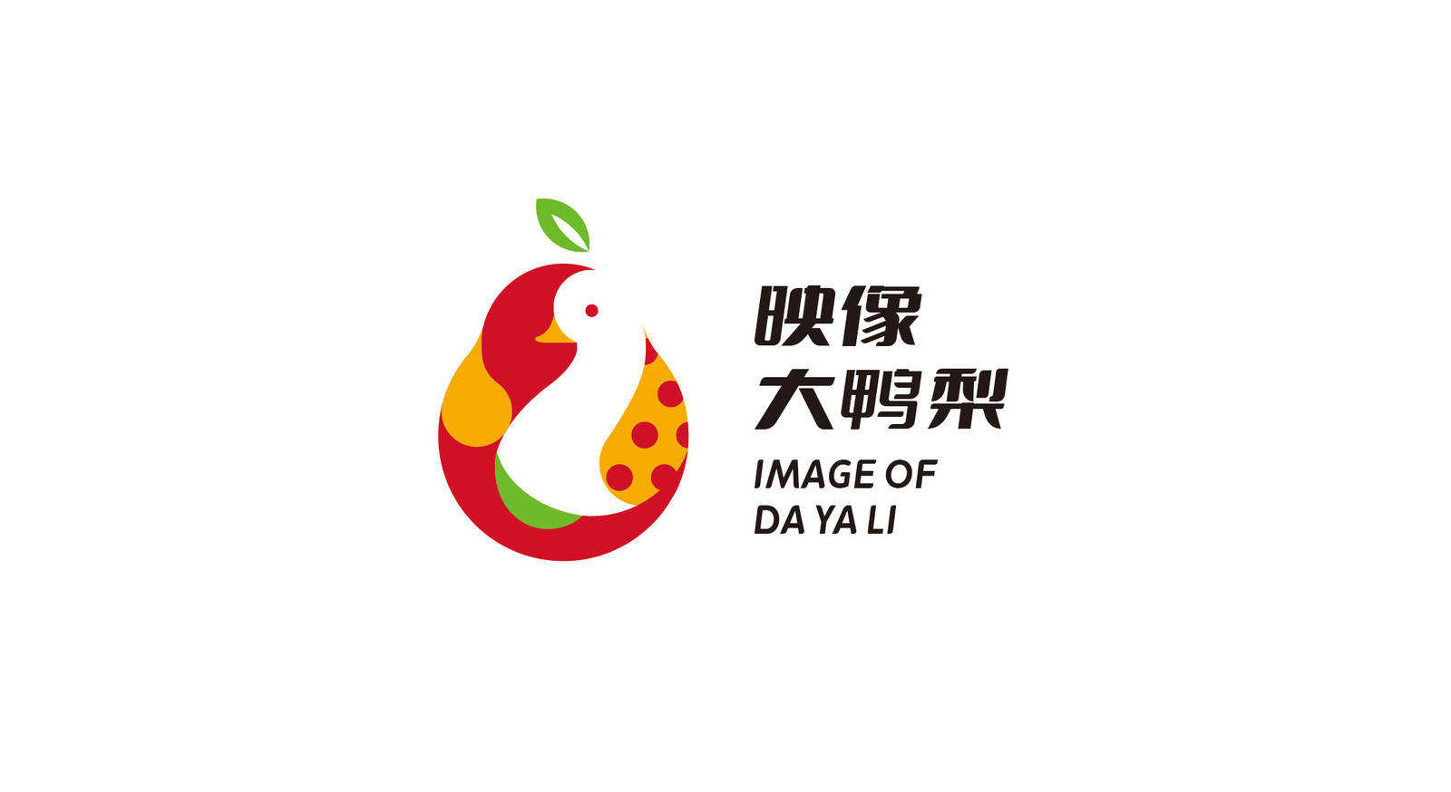 大鸭梨餐饮logo设计-第4张