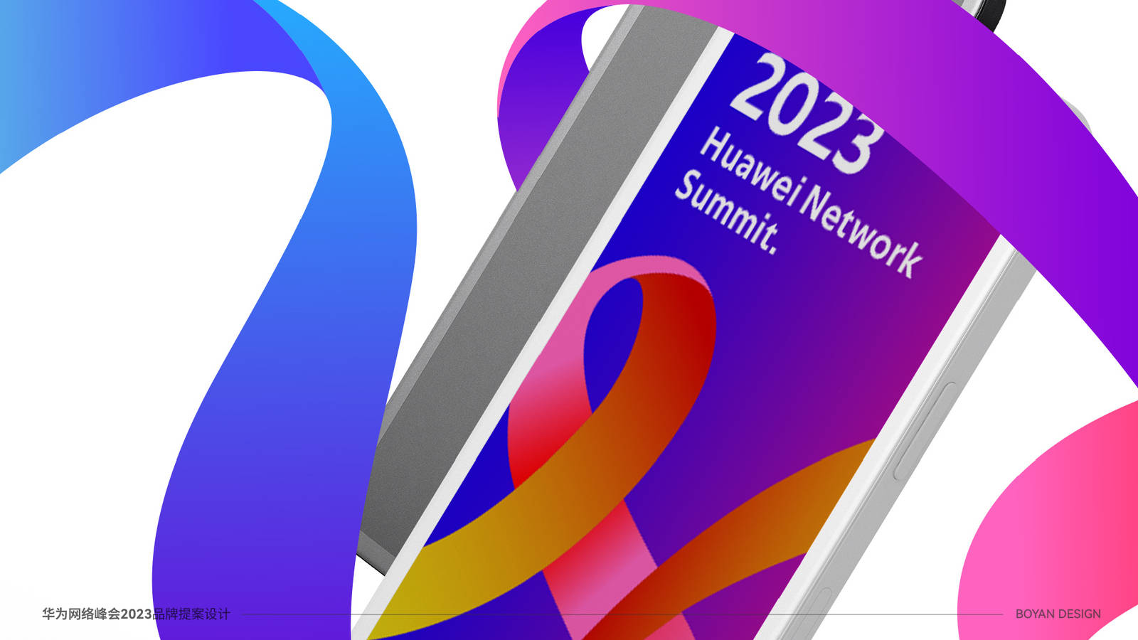《华为》2023网络峰会品牌提案设计-第29张