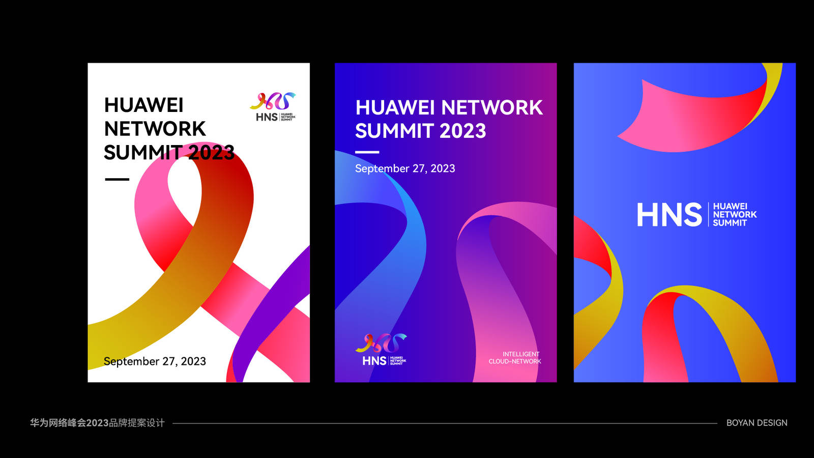 《华为》2023网络峰会品牌提案设计-第18张