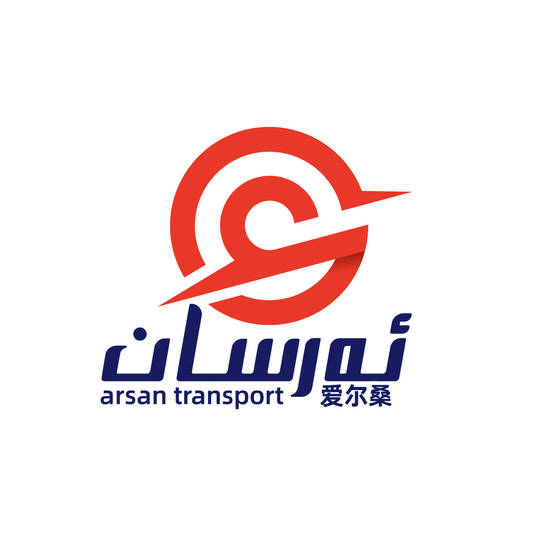 艾尔桑运输公司Logo设计
