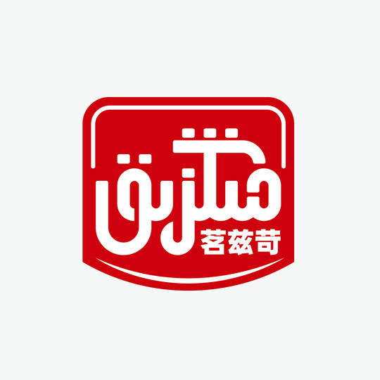 Mingzik烤肉Logo设计