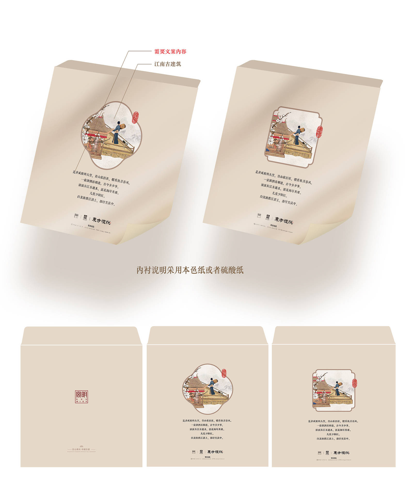 茶叶品牌包装设计-全套视觉方案-第7张