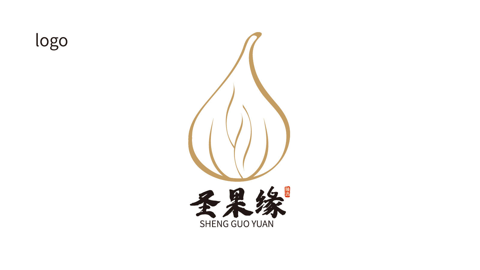 圣果缘logo-第2张