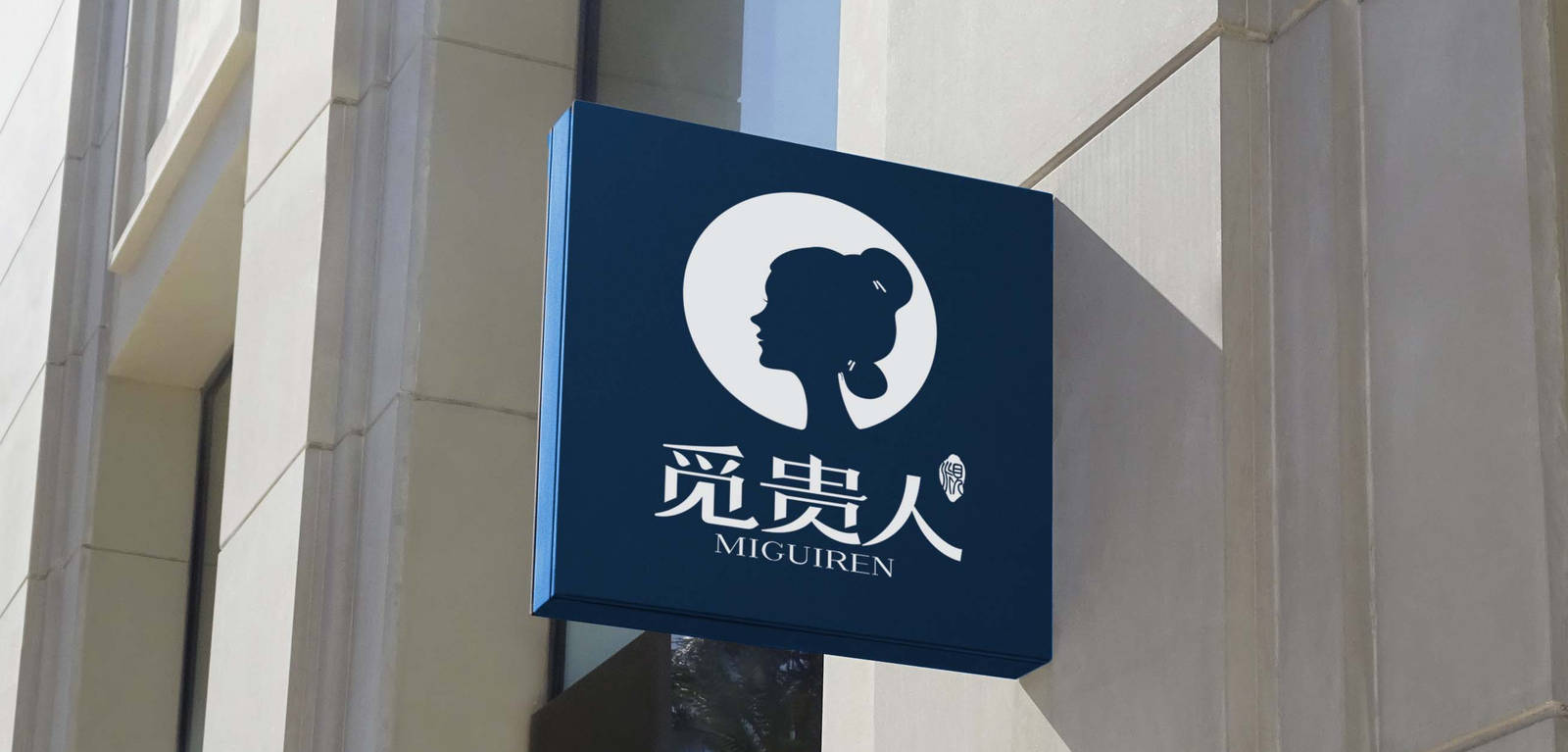 觅贵人LOGO设计