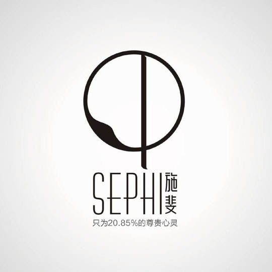 SEPHI-施斐富硒水标志设计