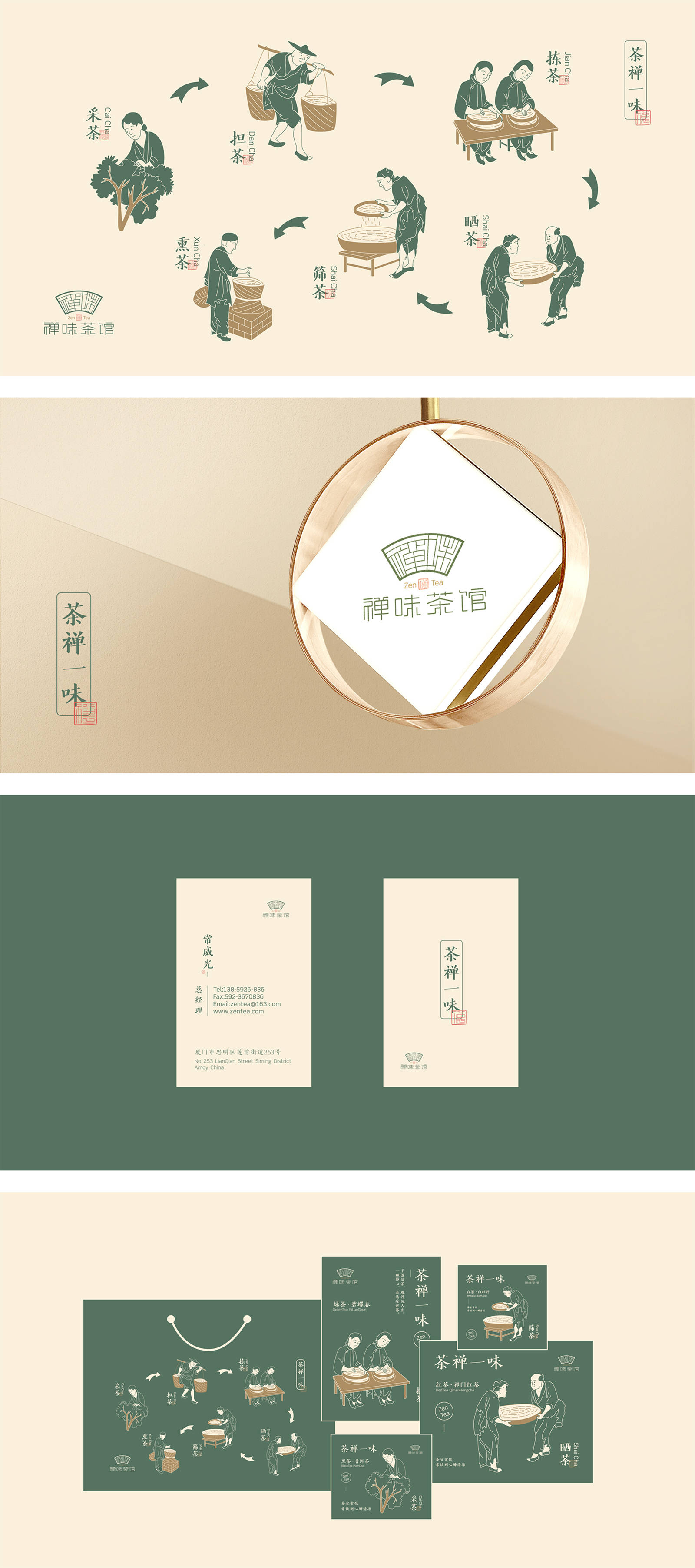 茶馆茶叶logo设计-第2张