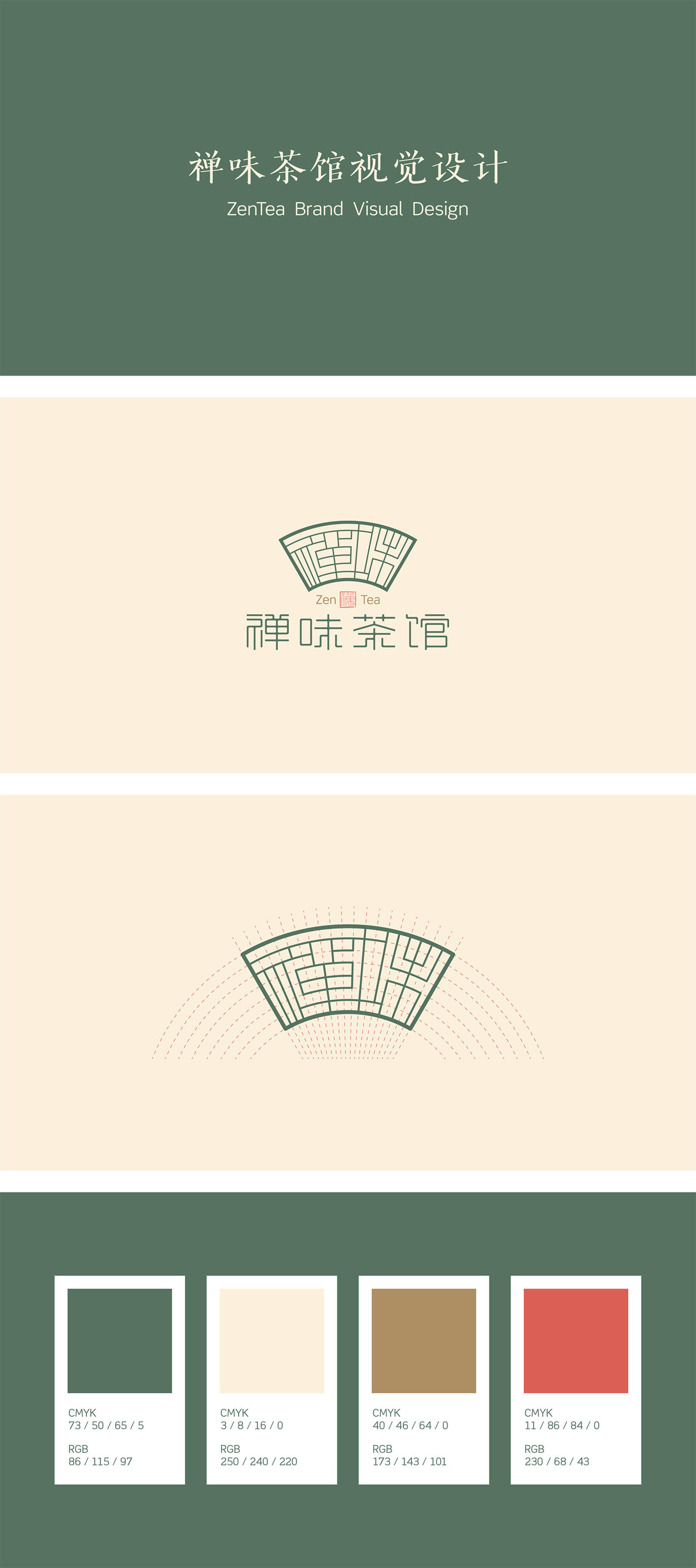 茶馆茶叶logo设计-第1张