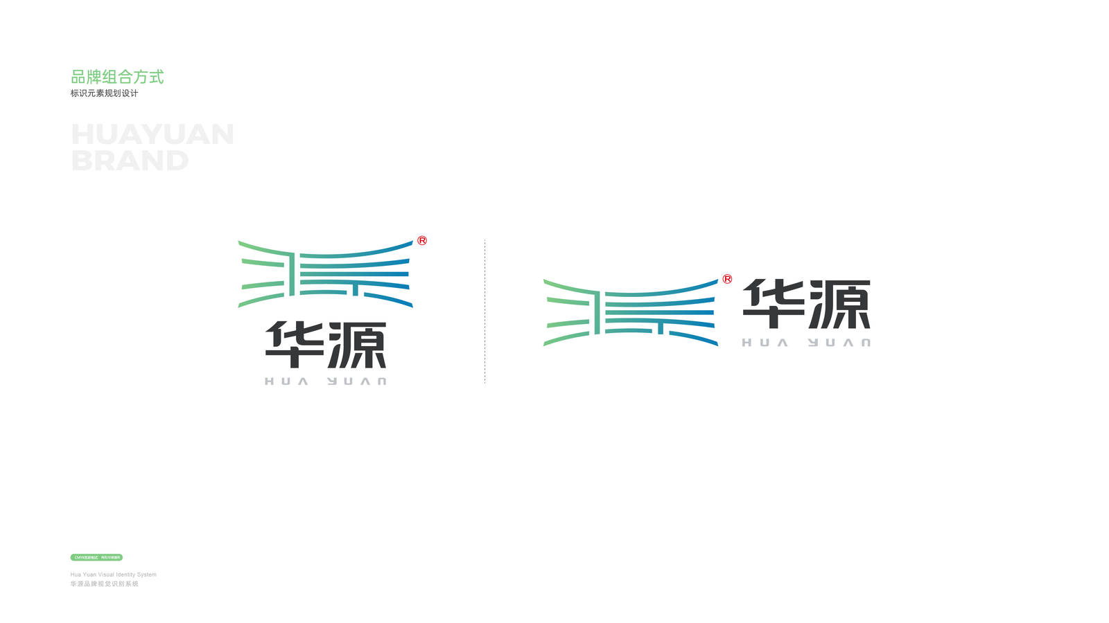 华源logo设计方案2-第6张
