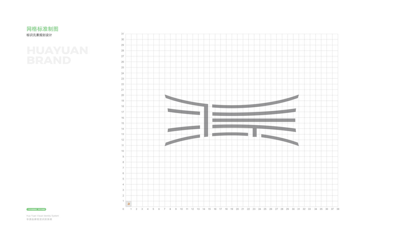 华源logo设计方案2-第5张