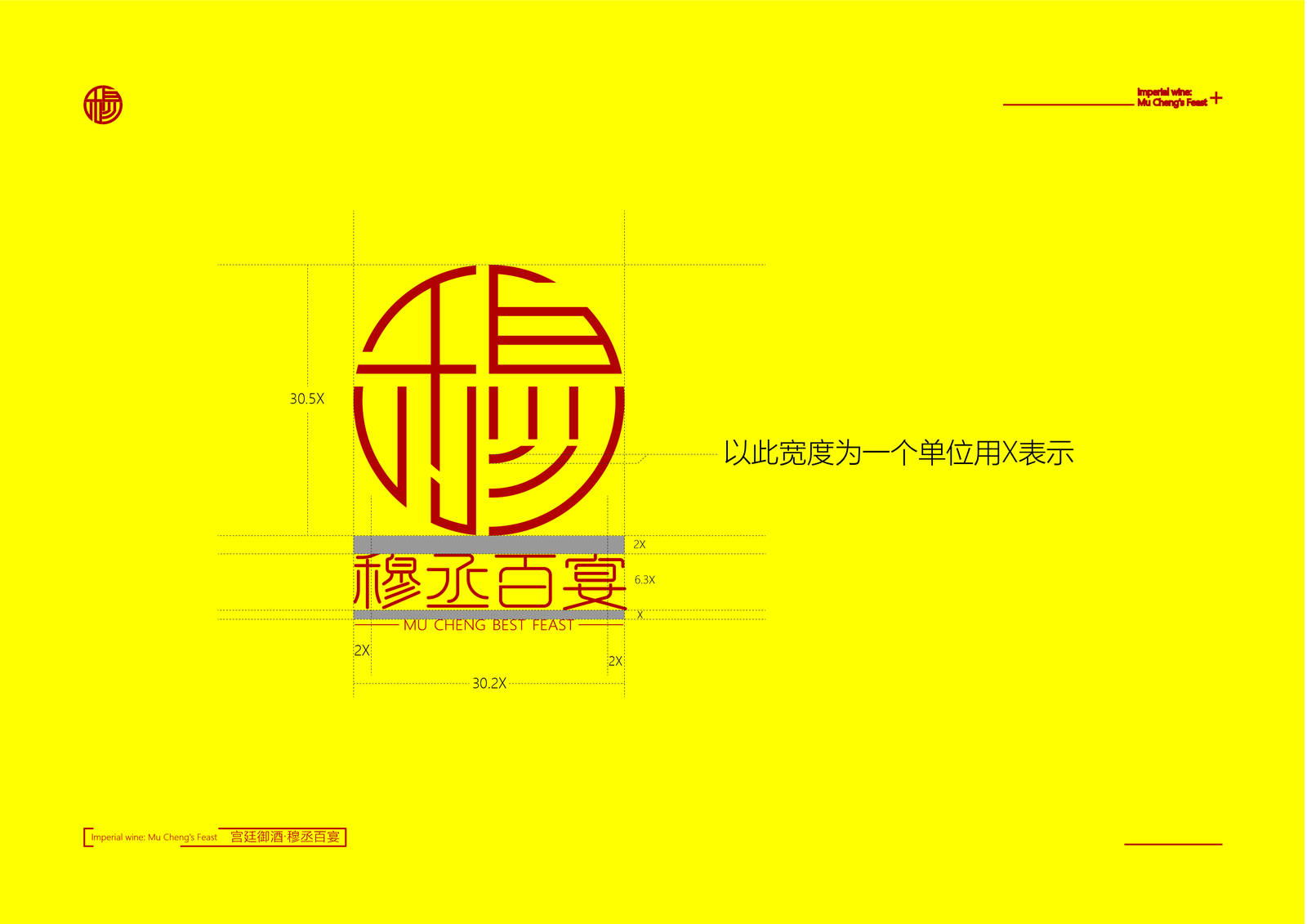 穆丞百宴logo-第4张