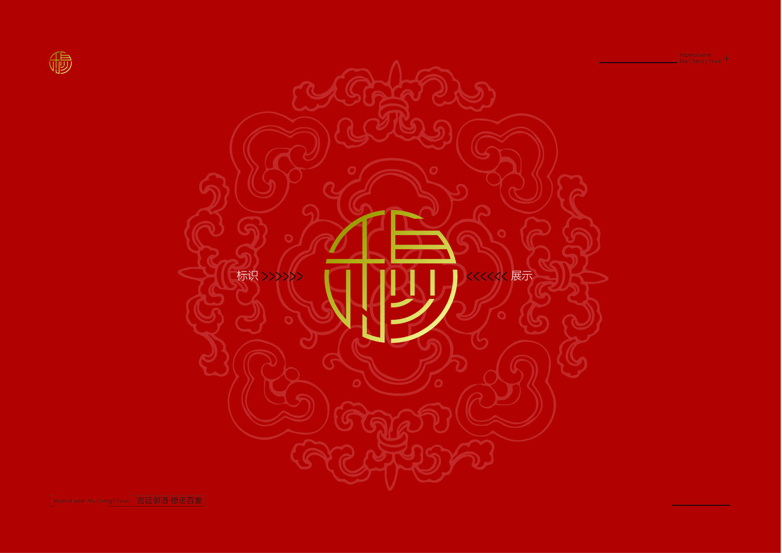 穆丞百宴logo-第2张