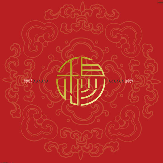 穆丞百宴logo