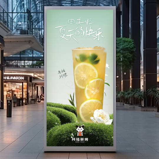 阿福鲜炖甜品店海报