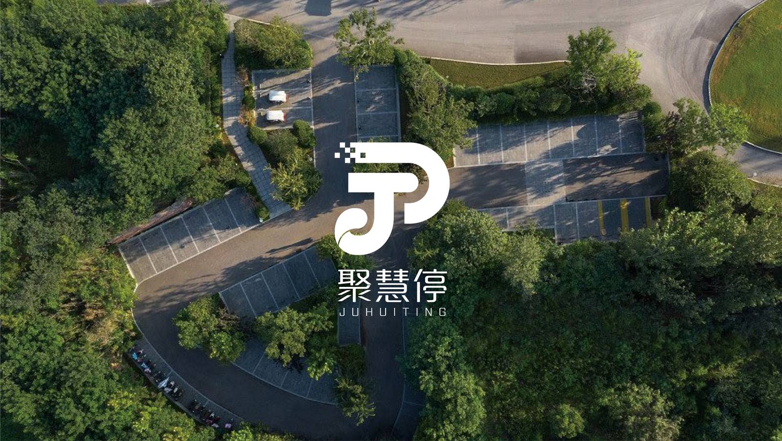 市北公共停车场平台logo-聚慧停-第1张