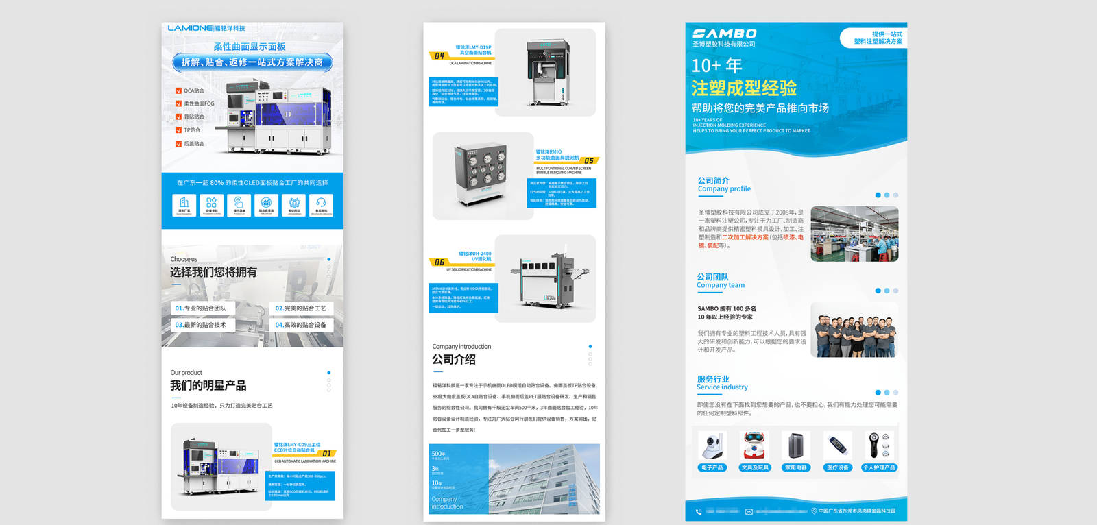 设备自动化丨物流丨培训机构海报设计