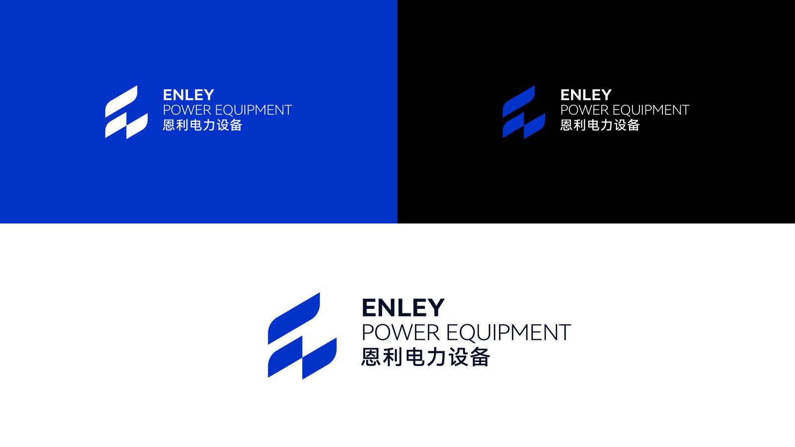 ENLEY ｜ 电力设备品牌logo设计-第19张