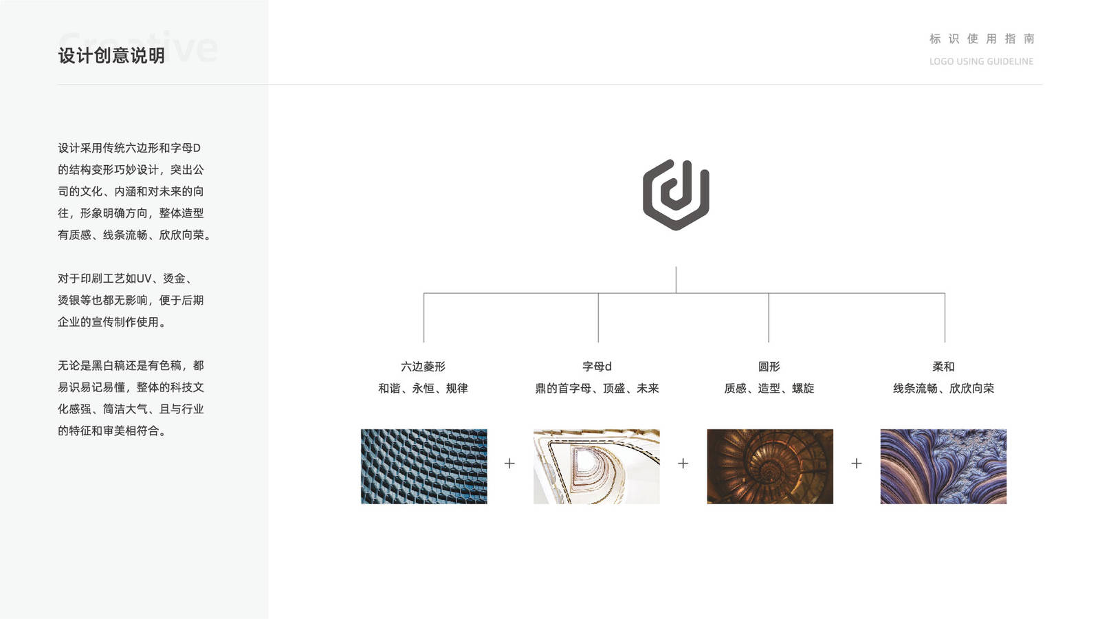 源鼎互联网科技品牌LOGO设计-第3张