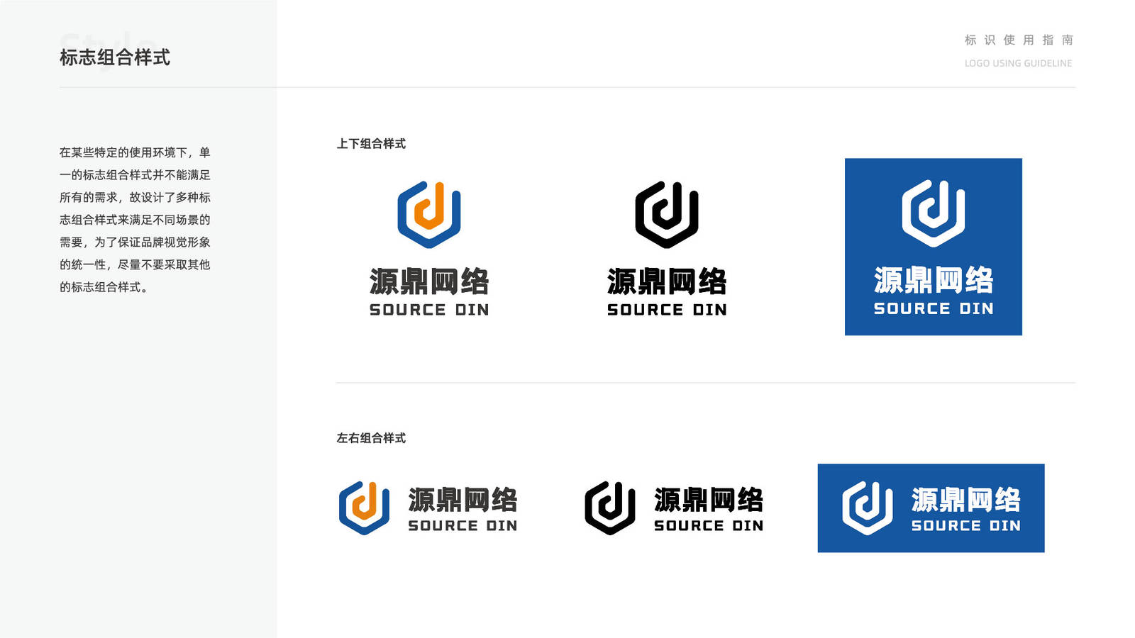 源鼎互联网科技品牌LOGO设计-第5张